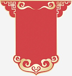 凉笙叹采集到腰封