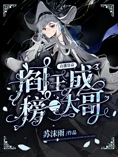 @爱吃猪猪侠的兔兔侠