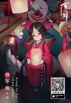 雨好刺坏采集到N阴阳师