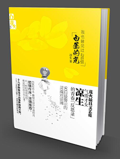 是言书鸭采集到封面/网络小说