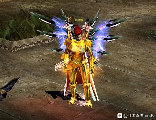 我的魔剑———MU回归贴_看图_壮游奇迹mu吧_百度贴吧-花瓣网