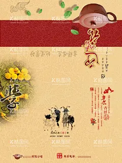 贺卡  - 源文件下载【酷图网】新年素材,新年卡片,新年海报,贺卡,设计,广告设计,2023元旦贺卡,2023创意贺卡,2023年贺卡,2023新年贺卡,2023红色贺卡,红色贺卡,2023兔年,2023贺卡,2023贺卡模板,新年贺卡,春节贺卡,兔年贺卡,