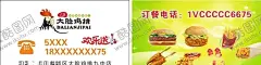 汉堡送餐券 【酷图网】鸡排菜单,鸡排价目表,鸡排美食,口袋鸡排,口袋G排,炸鸡,奶茶店价目表,小吃菜单,小食菜单,奶茶菜单,小吃价目表,奶茶灯片,奶茶价目表,冷饮灯片,冷饮价目表,幸福起点灯片,冷饮海报,冷饮写真,汉堡灯片,快餐灯片,快餐价目表,鸡排,小吃灯箱,奶茶海报,鸡排展架,鸡排海报,咖啡价目表,鸡肉卷,鸡排灯片