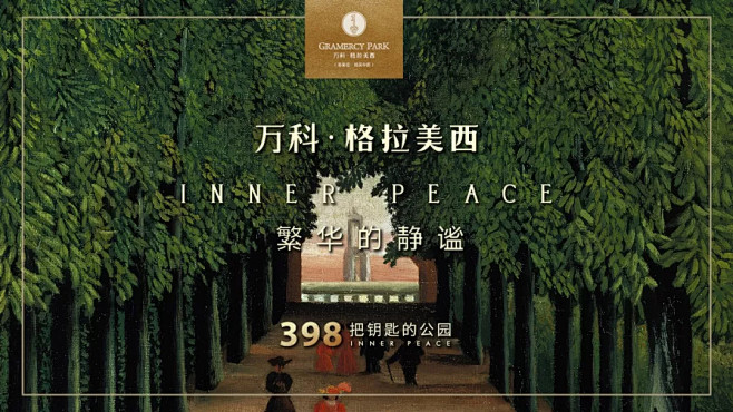 捷群故事线