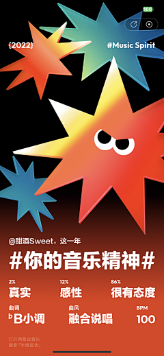 是李海鲜呀采集到H5音乐类