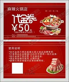 火锅代金券 【酷图网】火锅代金券,火锅优惠券,火锅抵用券,火锅现金券,火锅卡片,火锅名片,火锅券,代金券,优惠券,现金券,抵扣券,礼品券,礼金券,消费券,抵金券,抵用券,折扣券,满减券,用餐券,促销券,购物券,兑换券,串串代金券,冒菜代金券,麻辣烫代金券,涮羊肉代金券,烤肉代金券,烧烤代金券,餐饮代金券,餐馆代金券
