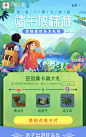 端午节设计图-美叶
