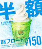 半額［バナー/banner］: 