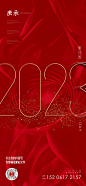 红色兔年2023倒计时海报【源文件可下载】2023新年新春元旦春节晚会年会最新原创精致光影质感流线型丝绸流体大气抽象底纹纹理节日风格时尚高级低调奢华商务高端元素倒计时3天微信飞机稿刷屏主画面KV系列地产商业活动光影大气概念海报，汇图独家商用授权，欢迎下载转载，购买后获取无水印PS分层文件，如有疑问请联系客服qq或站内信联系，庚承GRECHENG版权所有，如需使用请通过正规平台购买或与我联系。