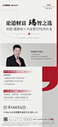 房地产讲座活动海报-源文件-志设网-zs9.com