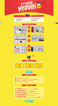 创意永动机采集到⊙网页设计 //PPT/图表