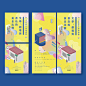 [ 永楽座 2016 文學演讀節 : : 文學、劇場與書店的黃金比例 ] : [ 永楽座 2016 文學演讀節 ] 2016 Eirakuza Literature Activity Visual Design -Poster -DM -Web Banner