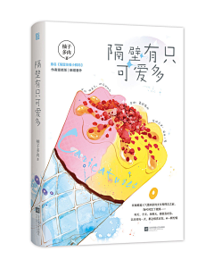 云边有个礼采集到dl.素锦出版书籍古风