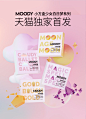 虞书欣同款MOODY日抛美瞳少女白日梦10片小直径混血彩色隐形眼镜-tmall.com天猫