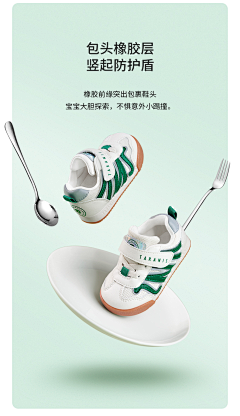 一只92年的大西瓜采集到童鞋素材