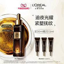 品牌法国欧莱雅loreal