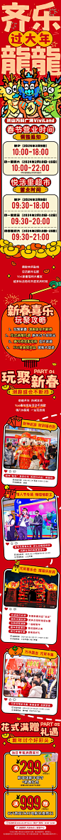 0131 新年_看图王(1)