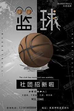 篮球社招新 【酷图网】篮球,篮球海报,篮球赛海报,篮球招生,篮球训练,篮球赛,篮球训练营,篮球馆海报,篮球社团,篮球协会,篮球大赛,篮球比赛,篮球运动,篮球展板,篮球对抗赛,篮球比赛海报,蓝球俱乐部,篮球社,篮球球星,篮球联谊赛,篮球运动会,篮球友谊赛,篮球明星,篮球画册,招生海报,篮球NBA,校园篮球