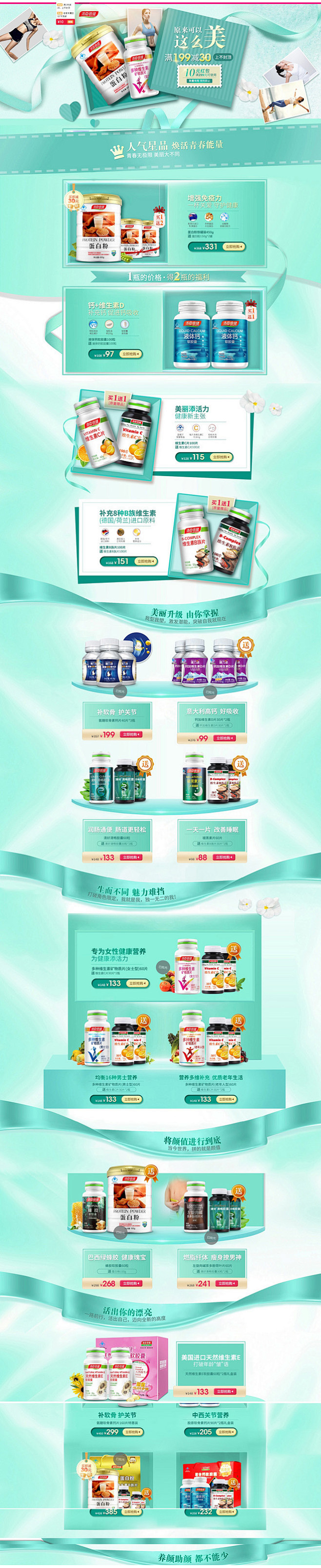 补品中药材保键品炖品炖汤料食材绿色食品养...