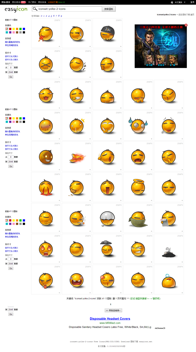 yolks-2-icons PNG、IC...