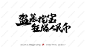字-盗墓挖宝 狂爆人民币