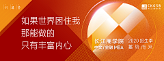 刘十四_Work采集到商学院