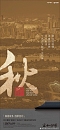 杭州·融创·宜和四季·春夏秋冬 - 地产视觉 : 春夏秋冬·四季宜和