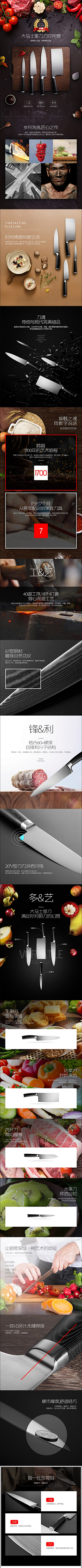 鱼跃花见采集到详情页