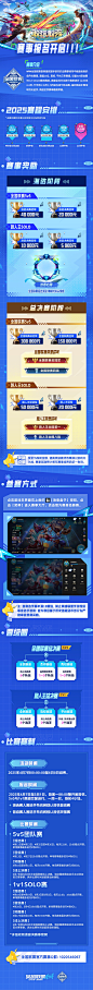 @英雄联盟手游赛事 的个人主页 - 微博