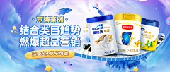 用户EeMtieWi采集到【母婴】banner