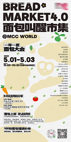 梭梭树233采集到小红书活动