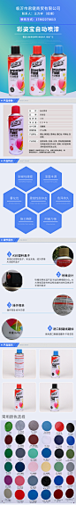 采姿宝 自喷漆 228g