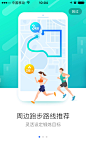 高德地图APP更新引导页 #网页设计##交互设计##UI设计##界面设计##平面设计##启动页##闪屏#