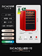 SICAO新朝红酒柜恒温酒柜家用时尚复古小型客厅冰吧冷藏冰箱酒柜-tmall.com天猫