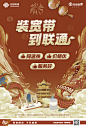 装宽带到联通