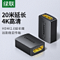 绿联hdmi母对母延长器4K高清2.0加延长线信号对接直通头连接投影仪电视电脑显示器视频接口hdml转接头转换器