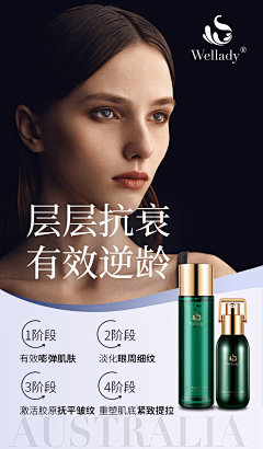 躺在海里RL采集到化妆品海报