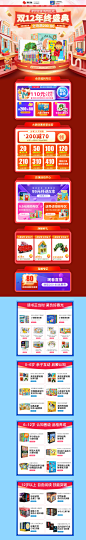 图书双十二首页-志设网-zs9.com