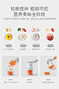 辅食机