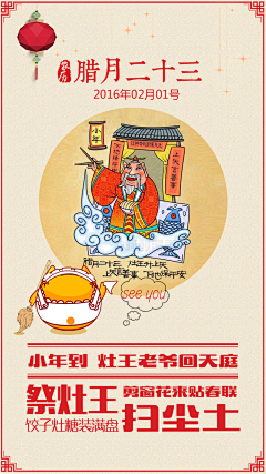 东城黑采集到小白找节气