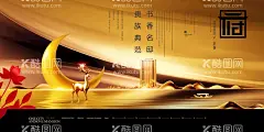地产展板  - 源文件下载【酷图网】地产,房地产,背景,招贴,底图,海报,广告,宣传,展板,展架,单页,彩页,易拉宝,X展架,传单,高端,大气,中国风,现代,中式,新中式,传统,素材,背景板,挡板,
