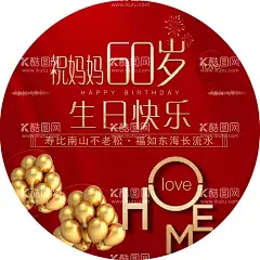 生日快乐背景  - 源文件下载【酷图网】生日快乐,生日快乐背景,生日快乐贺卡,生日快乐海报,生日快乐字,聚会庆祝,生日快乐设计,妈妈生日,母亲生日,生日快乐广告,生日快乐祝福,生日快乐展板,圆形,广告设计,海报设计,卡片设计,贺卡设计,PSD分层,可编辑