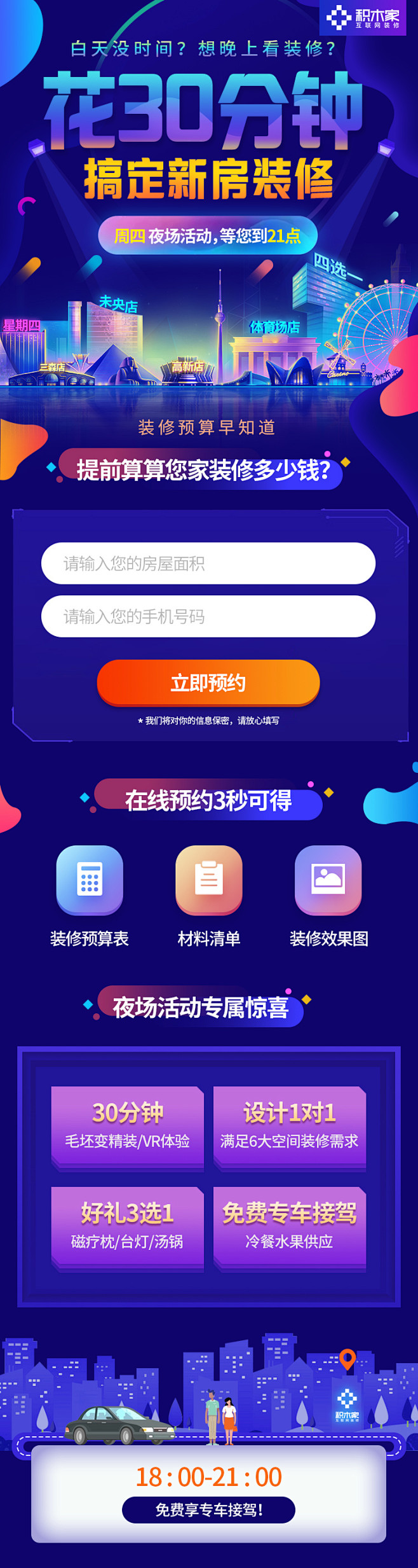 运营H5专题页长综合类-运营H5拉新邀请...