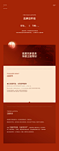 【美的COLMO+华凌】品牌活动kv新视觉首页/专题设计_松鼠视觉传媒设计作品--致设计