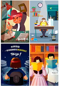 高考加油手绘卡通插画高中备考考试学习励志海报设计PSD素材H1735-淘宝网