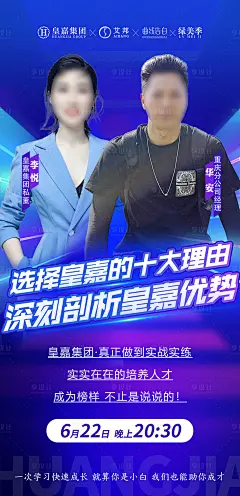 人物导师直播微课堂海报-源文件【享设计】