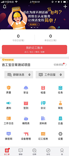 脆皮的面具采集到集致生活科技
