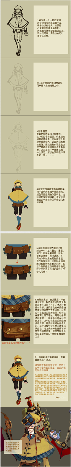 小噗-采集到教程集