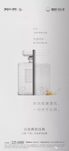 舒克克克克克采集到融创