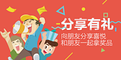 Aries3303采集到banner设计 焦点图 轮播图